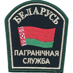 Каталог вышитых шевронов и нашивок Пограничной службы РБ