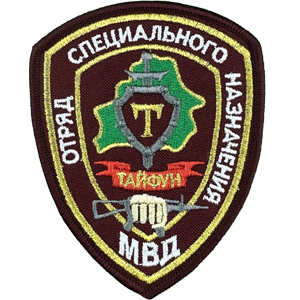 Каталог шевронов и нашивок для СПЕЦНАЗА 