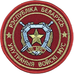 Каталог вышитых шевронов МВД, ВВ и ГАИ РБ