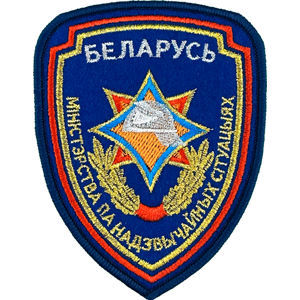 Вышитые шевроны МЧС РБ 