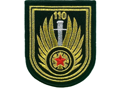 Шеврон 110 Отдельный полк материального обеспечения