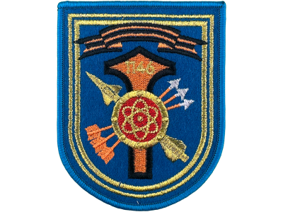 шеврон 1146 бригада цветной