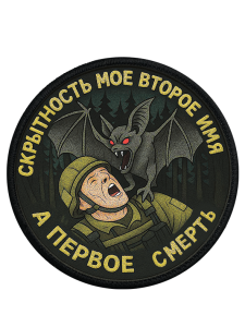 Шевроны DTF-печать