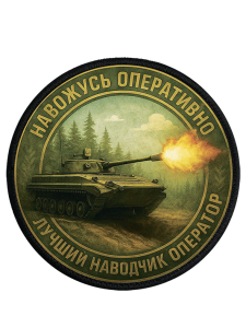 Шевроны DTF-печать