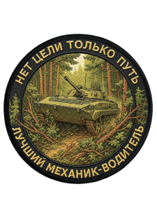 Шевроны DTF-печать