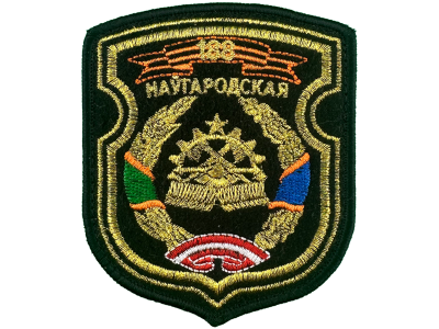 Шеврон 188 Новгородская инженерная бригада