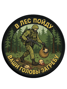 Шевроны DTF-печать