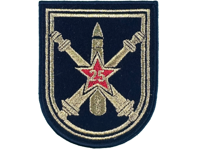 Шеврон 25 Арсенал ракет и боеприпасов