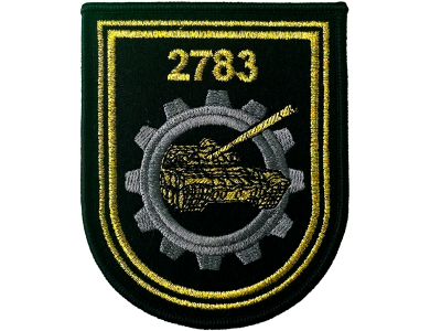 Шеврон 2783 База хранения и утилизации бронетанкового имущества