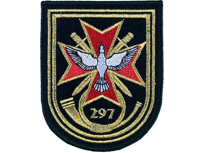 Вышитый шеврон 297 Центральный узел фельдъегерско-почтовой связи 