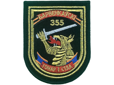 Шеврон 355 Барвенковский отдельный танковый батальон, вышитый