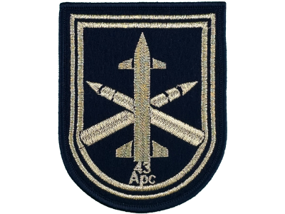 Шеврон 43 Арсенал ракет и боеприпасов