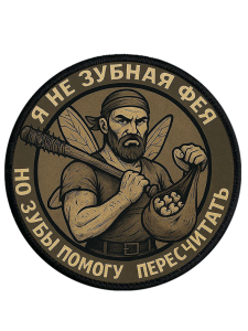 Шевроны DTF-печать