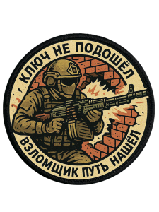 Шевроны DTF-печать