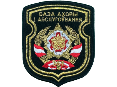 ШЕВРОН 361 база охраны и обслуживания (цветной)