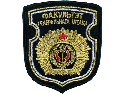 Шеврон Генерального штаба ВА РБ золото