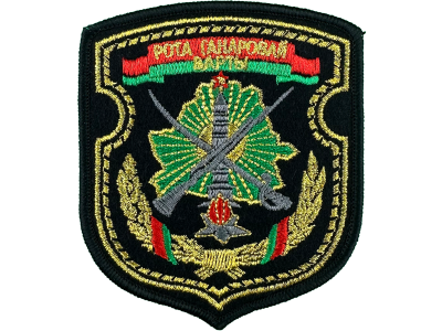 Вышитый шеврон Рота почетного караула РПК 