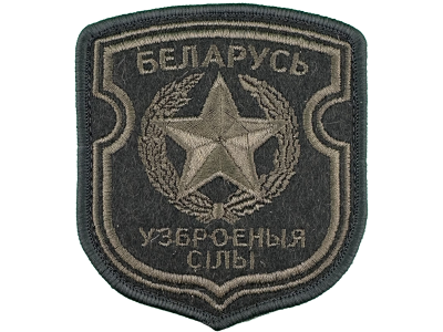 Шеврон Вооруженные силы РБ оливковый