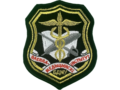 ШЕВРОН Белорусский Государственный медицинский университет (олива)