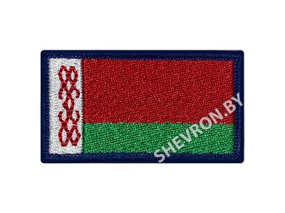 Шеврон Флаг РБ 60 х 30 мм синий кант