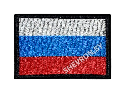 Вышитый шеврон флаг России черный кант
