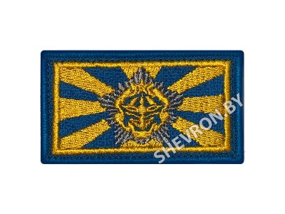 Шеврон Шеврон флаг ВВС и ПВО 70 х 40 мм синий