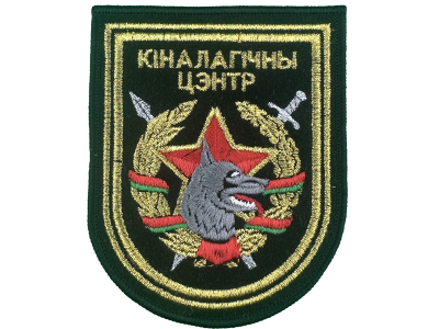 Шеврон Кинологический центр