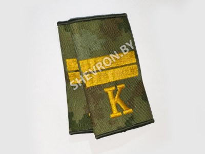 Муфты курсанта пограничные вышитые Младший сержант 