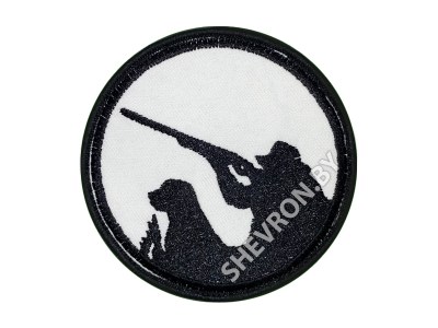 Шеврон Охотник с собакой черно-белый