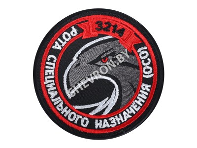 Шеврон Рота ОСО СПЕЦНАЗ 3214