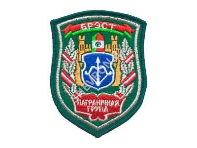 Шеврон Брест Пограничный отряд зеленый серебро
