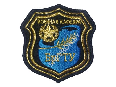 ШЕВРОН БрГТУ (цветной)