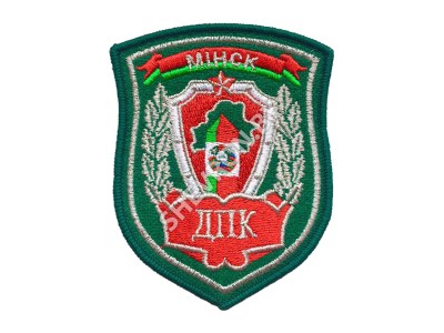 Шеврон ГПК Минск серебро