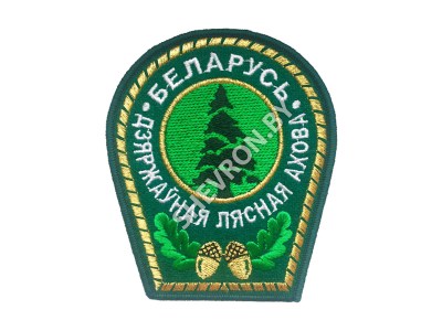 Шеврон Государственная лесная охрана Беларусь