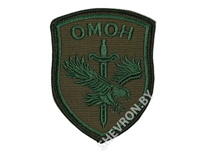 Вышитый шеврон ОМОН Республики Беларусь зеленый