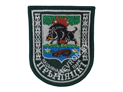 Вышитый шеврон Национальный парк Припятский