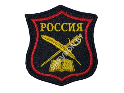 Шеврон Кадетский Россия желтый