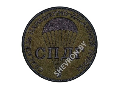 Шеврон шеврон СПДГ олива shevron.by