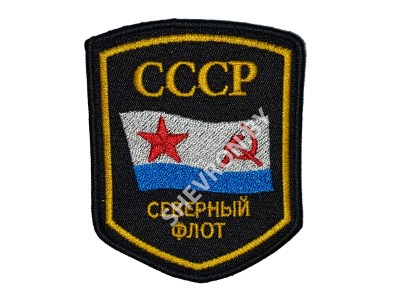 Вышитый Шеврон СССР Северный флот