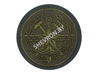 Вышитый шеврон Управление военных сообщений ВС РБ