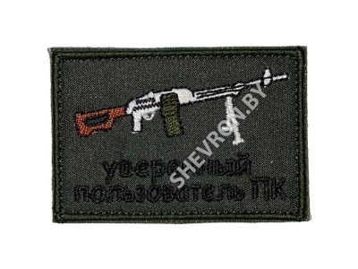 Шеврон Уверенный пользователь ПК