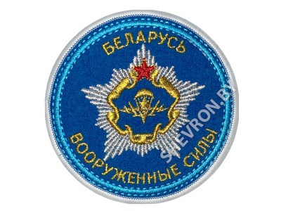 Шеврон шеврон ВДВ РБ вышитый цветной shevron.by