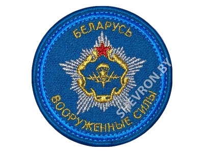 Шеврон шеврон ВДВ РБ вышитый цветной shevron.by