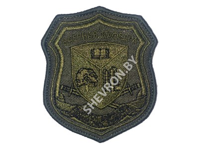 Шеврон военная кафедра БДТУ олива
