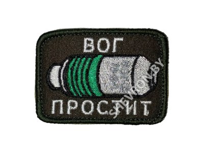 Шеврон Вог простит
