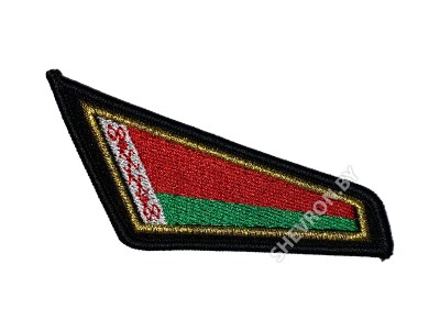 Вышитый шеврон уголок на берет флаг РБ цветной.