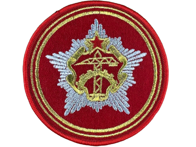 Шеврон Главное Управление строительства и эксплуатации ВС РБ