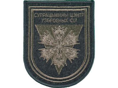 Шеврон Кинологический центр оливковый